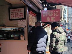 -舒蔡记生煎菜饭(云南中路店)
