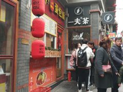 -歹街(金成店)