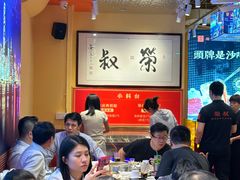 -荣叔港式沙嗲牛肉火锅(正佳潮流店)