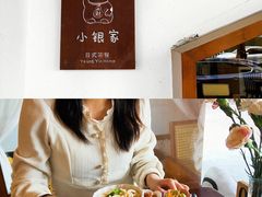 -小银家日式简餐(中信丹阳花园店)