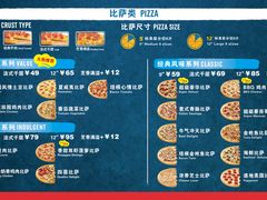 菜单-达美乐比萨(朝阳路店)