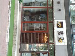 -麦甜创意轻食餐厅(西康路店)