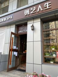 -T.1 hair salon烫染接发