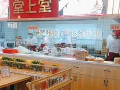 -堂上堂(益民街店)