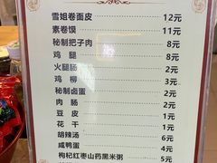 -安徽阜阳卷馍(西单店)