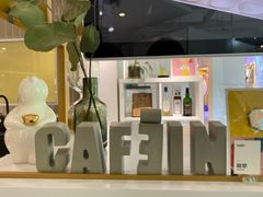 -CAFE'IN精品咖啡体验空间(小寨店)