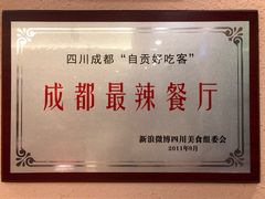 -自贡好吃客(科华店)