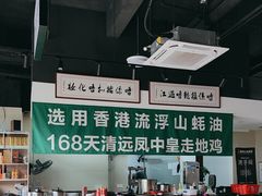 -齐齐衮·廟街生蚝雞煲(荔湾地铁站店)