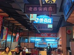 -小杨烤肉(朱雀店)