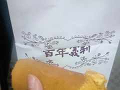 -百年义利(甜水园东里店)