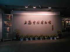 -上海电信博物馆