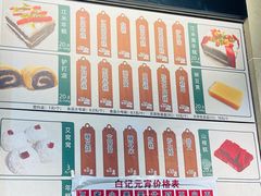 -清真·白记年糕(牛街北口店)
