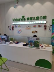 -青苗儿童口腔(长楹天街购物中心)