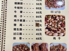 -标记好食
