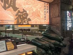 -得意咚瓜·顺德鱼生·冬瓜火锅(深圳首店)