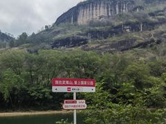 -武夷山风景名胜区-玉女峰