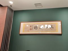 -晋阳春·山西菜·北京烤鸭(交大店)