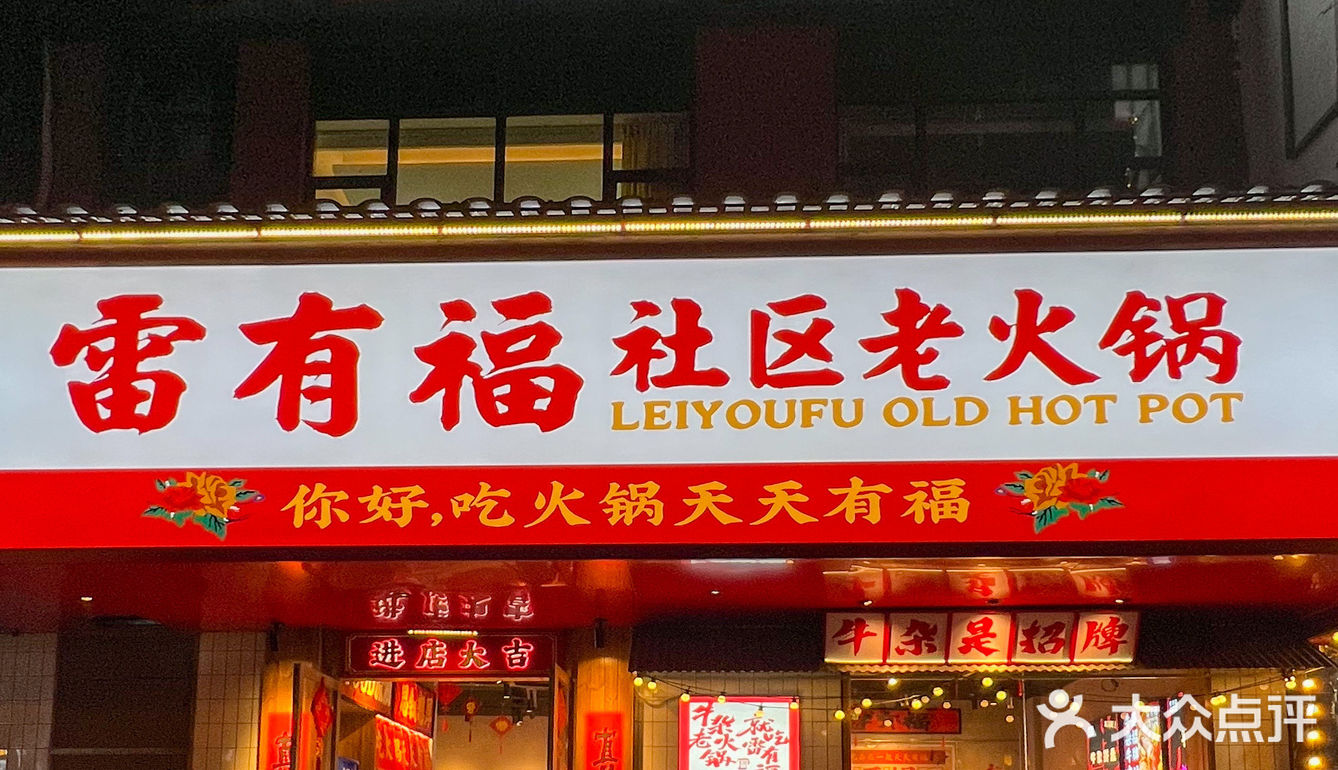 武汉其他火锅店没有的，我在这家都吃到了！