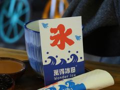 -WONDER ICE 萬得冰田(建設路总店)