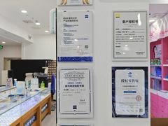-三叶眼镜城·好视力眼镜店