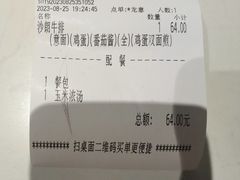 -豪客来牛排(东区万达坊店)