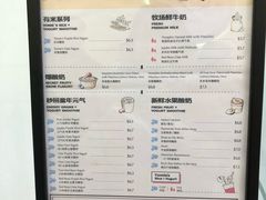 菜单-有米酸奶