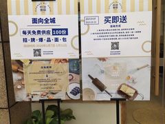 -前进麦味·天然烘焙(凯德1818店)