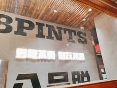-8PINTS八品脱·日料·烧鸟·精酿小酒馆(莘庄店)