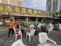 -盐禾堂海南屯昌香草鸭(海润路总店)