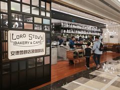 -安德鲁饼店(总店)