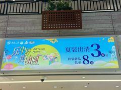 -顺联广场(陈村店)