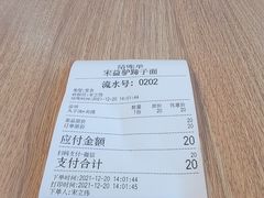 -宋益驴蹄子面肉夹馍(辛家庙店)