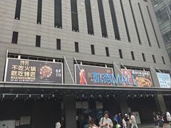 -凯德MALL(西直门店)