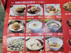 -顺姬冷面(长白西路店)