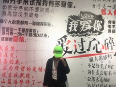 -深圳失恋博物馆再见前任(汇商名苑店)