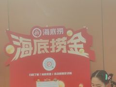 -海底捞火锅(旭辉MALL店)