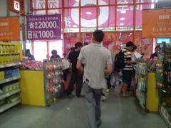 -百安居装修建材卖场(罗湖店)