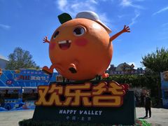 -北京欢乐谷