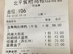 -北平食府(马鞍山路店)