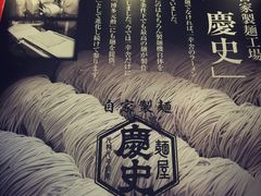 博多一幸舍(侨福芳草地店)-博多一幸舍(侨福芳草地购物中心店)