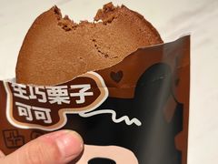 -辛一·铜锣烧(鸿寿坊店)
