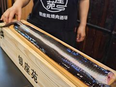 -银座苑烧肉酒场·烤活鳗(仙霞路店)