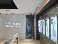-泰康拜博口腔(松江印象城臻尔店)