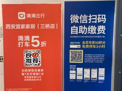 -宜家家居(西安未央商场店)