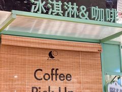 门面-LUNEURS月乐诗·法式冰淇淋(环贸店)