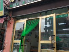 门面-马学武手抓美食(下南关总店)