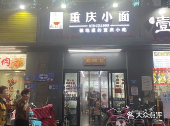 非常好，20元一碗的牛肉面，分量十足，秒杀各种台湾牛