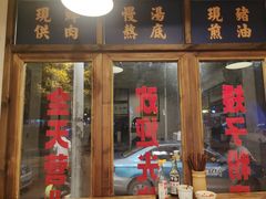-矮子粉店1985·长沙米粉(湘春路店)