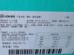 -第戎蛋糕(恒隆广场店)