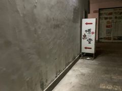 -博串堂(明发商业广场店)